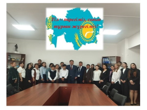 5 қыркүйек күні Абай атындағы аудандық кітапханада Қазақстан халқы тілдері онкүндігінің салтанатты ашылуы өтті