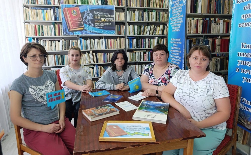 «Қазақстан Республикасы Конституциясы: 1995 жылдан 2025 жылға дейін»